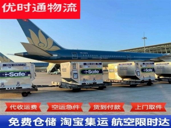 鄯善到丹麦空运加急专线
